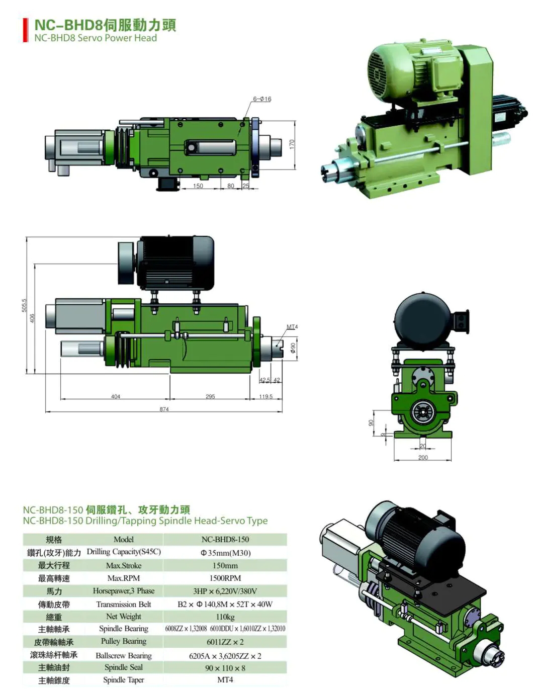 NC8尺寸圖.webp.jpg